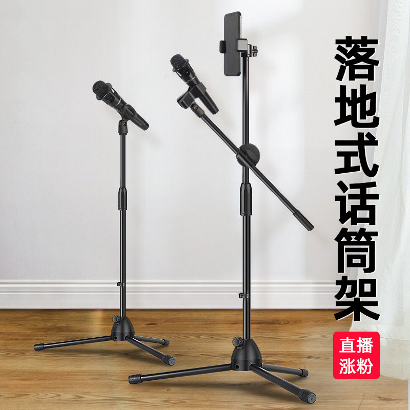 热销麦克风话筒悬臂落地式支架金支架