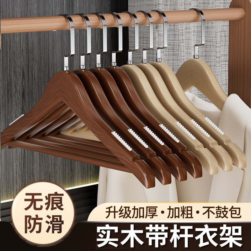 热销实木衣架家用挂衣衣柜木质防滑加粗衣架子服装店酒店衣撑