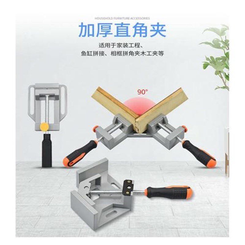 热销直角夹90度固定器玻璃鱼缸夹子钢管快速焊接夹具神器木工工具