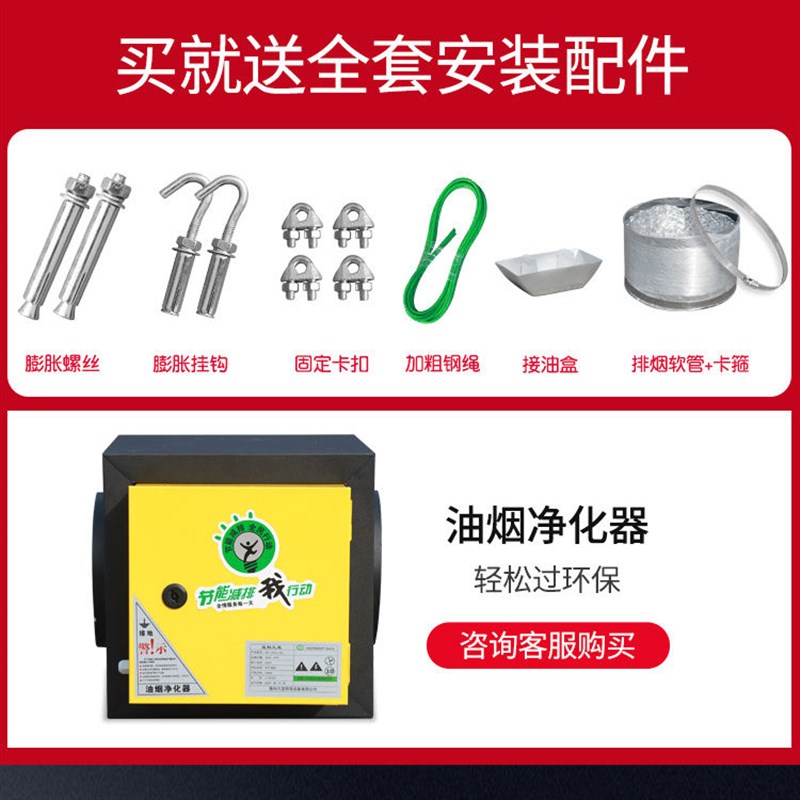 热销商用抽油烟机净化器一体机饭店土灶厨房农村不锈钢小型环保排
