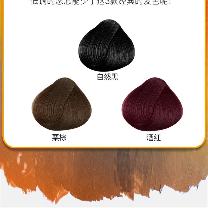 热销一洗黑染发剂小包装泡泡染袋装黑色植物纯自己在家染发染头发