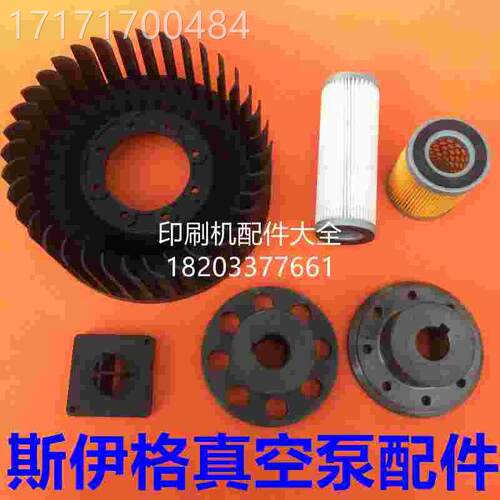 热销看斯伊芯格风扇滤配件镇格江斯伊风扇气泵节联轴器联轴滤芯底