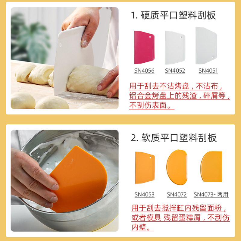 热销三能塑料刮板切面刀软质刮刀蛋糕奶油锯齿烘焙工具硬质塑料刮