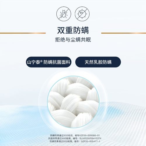 热销斯林百兰 云享皇家 乳胶床垫1.5米1.8双人防螨席梦思独立弹簧