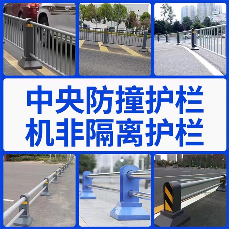 热销市政道路机非隔离护栏机动车人行道马路栏杆不锈钢人车分流防