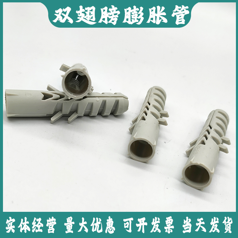 热销膨胀管自攻螺丝钉胶塞小黄鱼塑料注塑6mm8mm10mm12mm涨塞墙塞