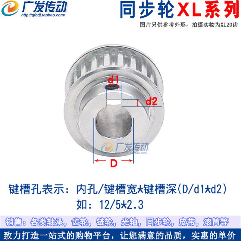 热销同步轮XL15齿/T 槽宽16 BF型 K型 同步皮带轮 凸台顶丝 内孔6