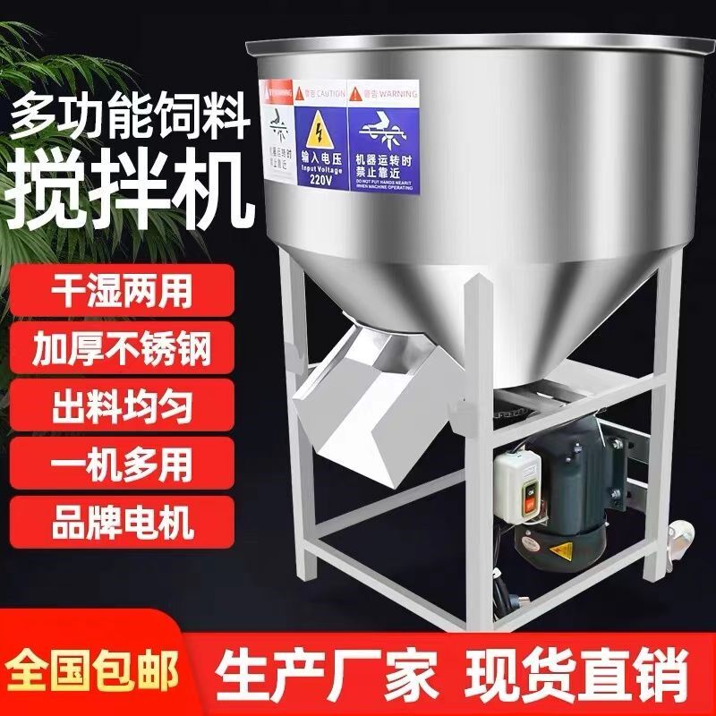 热销新款不锈钢搅拌机拌药养殖场牛蛙饲料搅拌混合塑料颗粒包衣拌