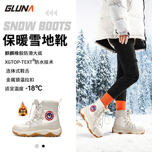 哥鲁纳雪地靴冬季户外抗寒零下18度保暖防水防滑加绒一体大鹅