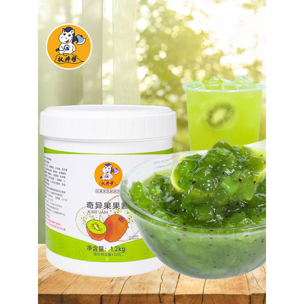 权焠帮奇异果果酱猕猴桃酱浓缩果泥果味奶茶店专用商用大王奇异果