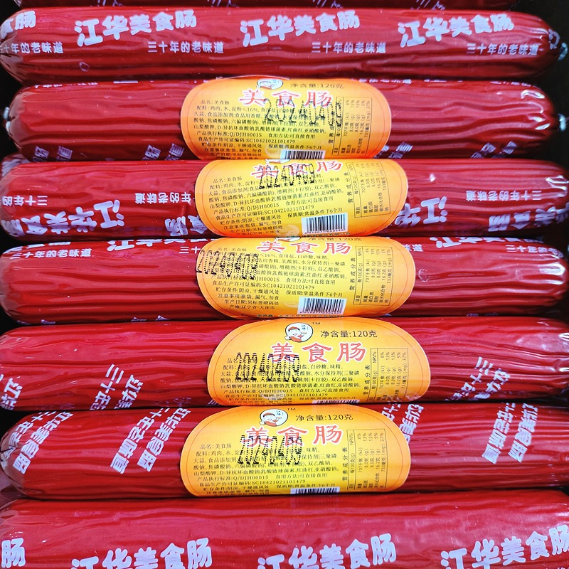江华美食肠速食香肠鸡肉淀粉蒜味老式火腿肠泡面搭档即食大连特产