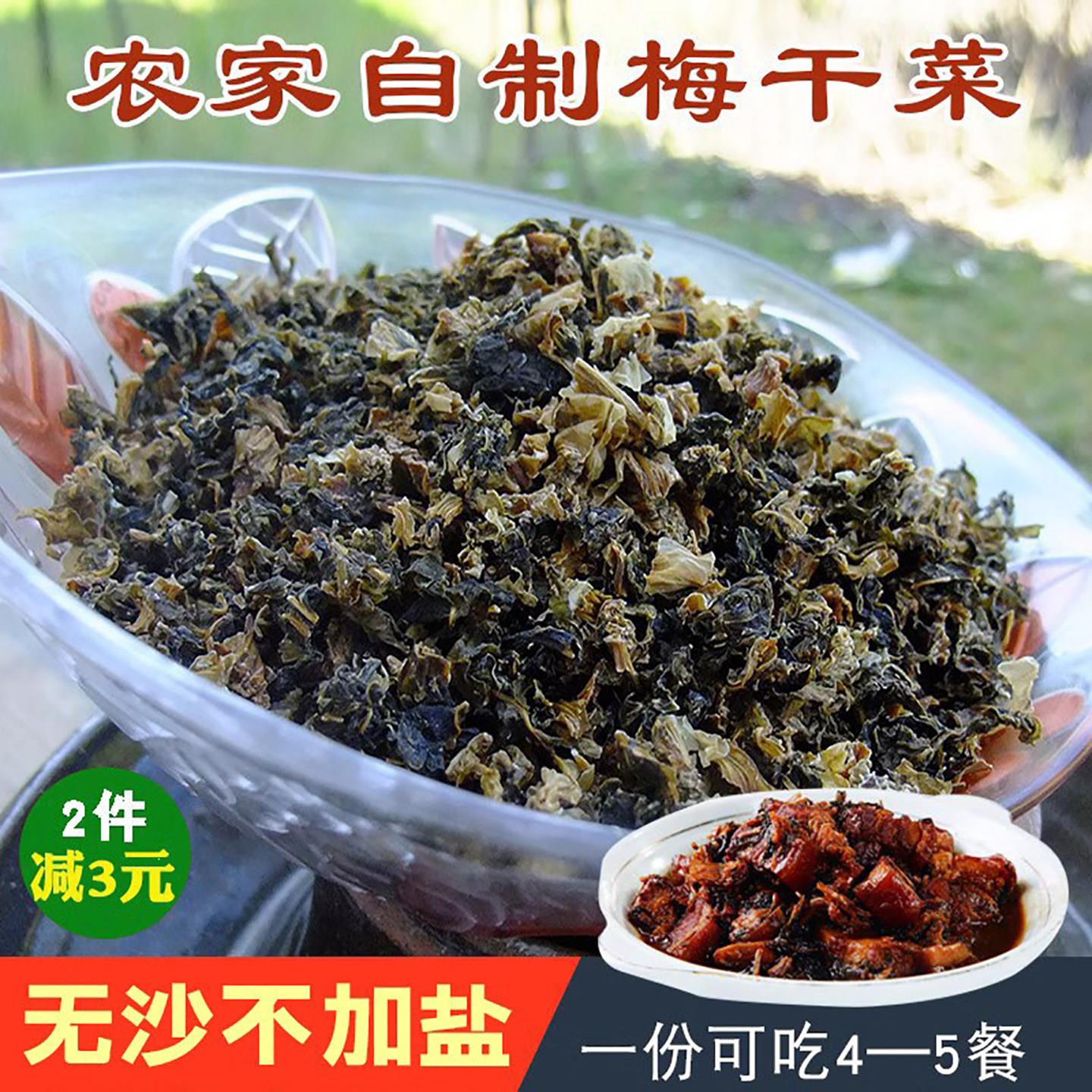 农家手工日晒梅干菜芥菜酸菜干梅菜干干货江西特产梅菜扣肉菜250g