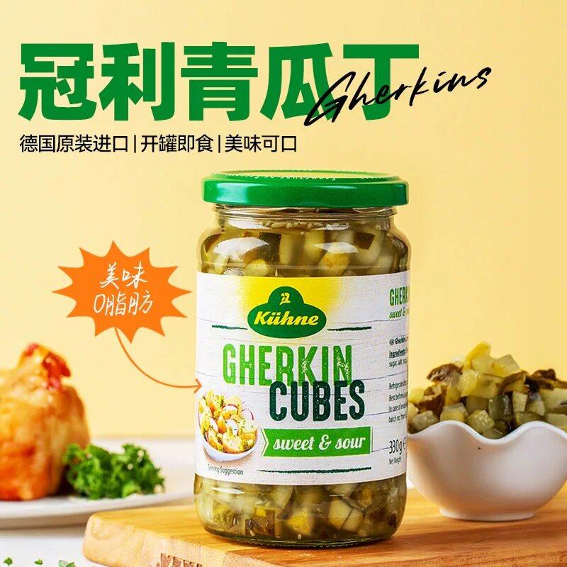 冠利酸青瓜丁330g*2瓶腌小黄瓜罐头汉堡配菜俄式酸黄瓜即食下饭菜