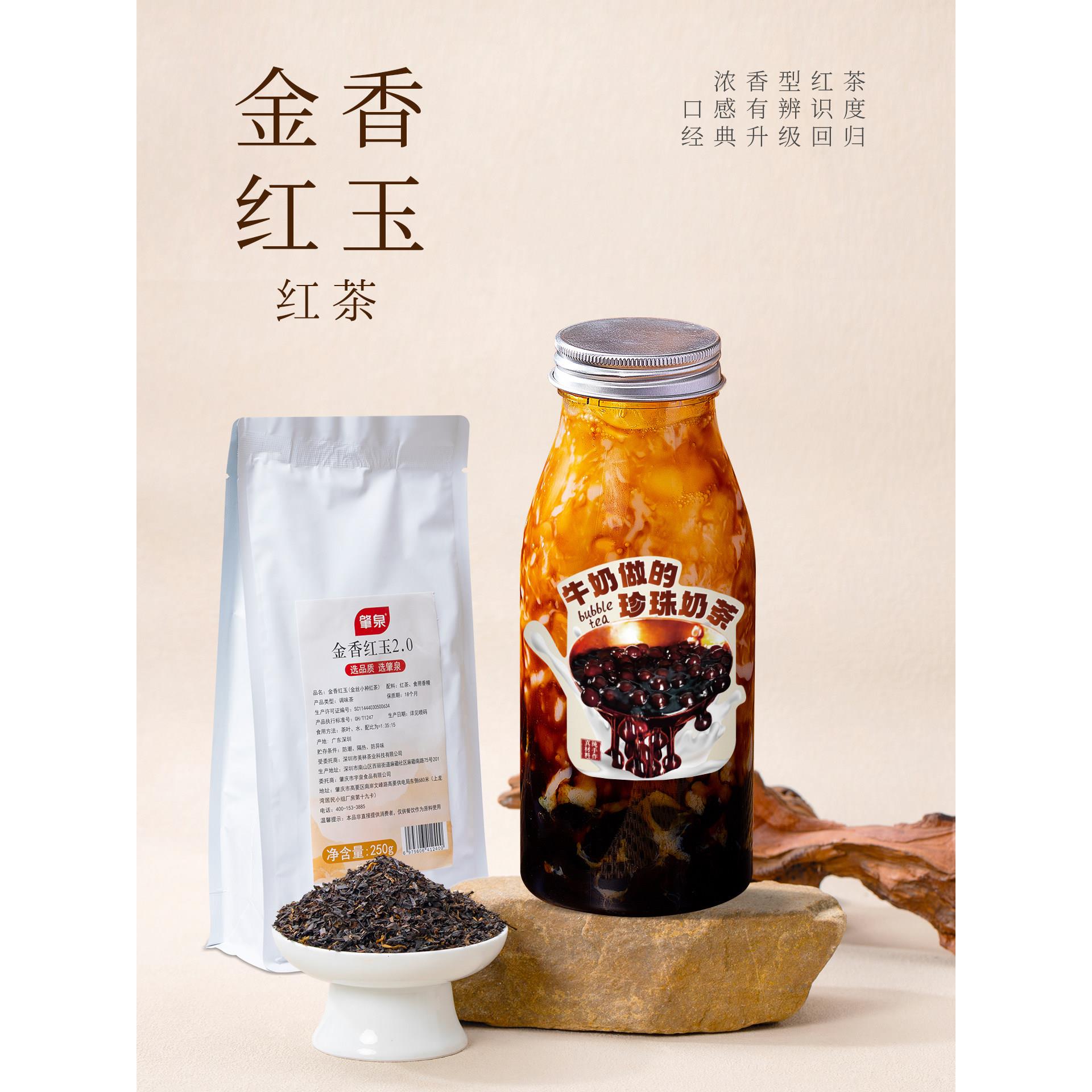 金香红玉红茶浓香型蜜香茗茶柠檬茶黑糖珍珠脏脏鲜奶茶店原料茶叶