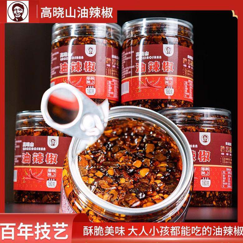 油辣子高晓山海城南台风味辣椒油泼辣子超香东北辣油凉拌凉皮家用