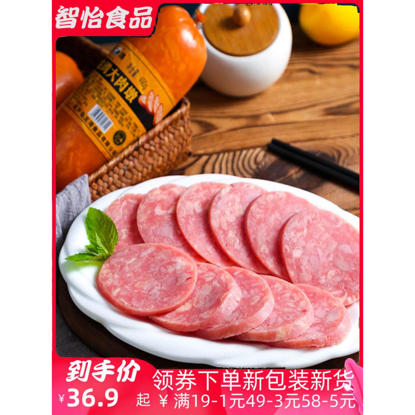 龙湾大肉肠大肉墩490g下饭火锅肠包装肉灌香肠火腿零食干货免邮