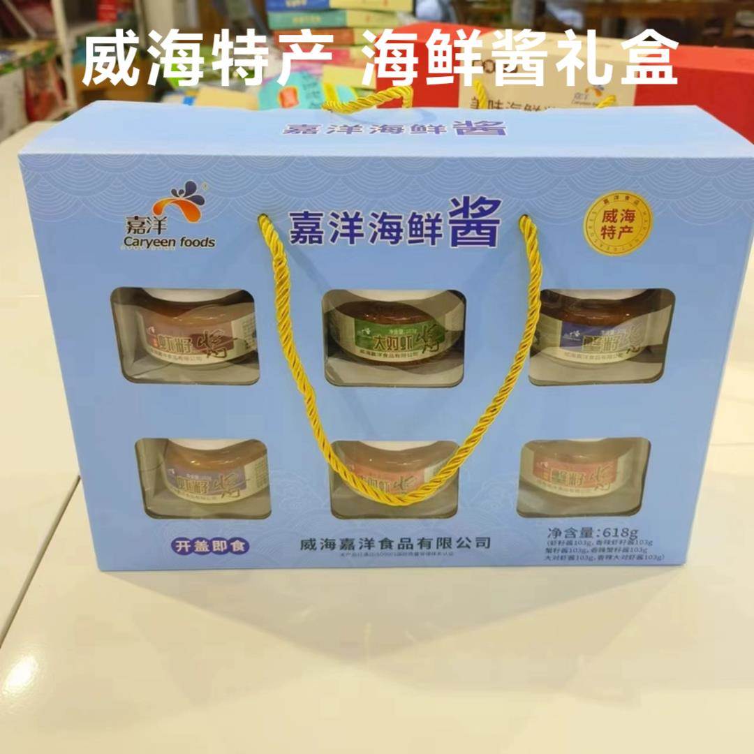 正品海鲜酱礼盒即食威海特产嘉洋食品香辣口味对虾酱蟹籽酱包邮