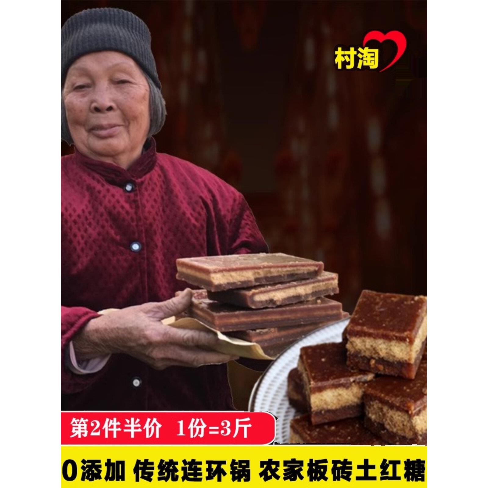 正宗广西古法手工老红糖块1500g传统甘蔗土黑糖 痛经月子产妇包邮