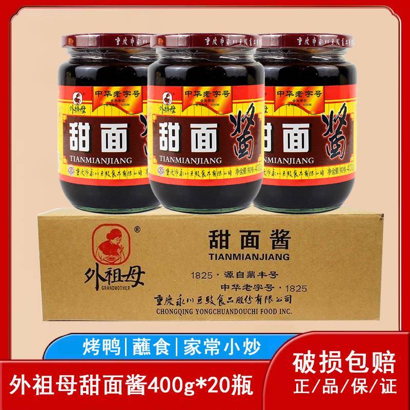 永川外祖母甜面 面酱400g/瓶重庆特产拌面 面调料小面回锅肉炸酱