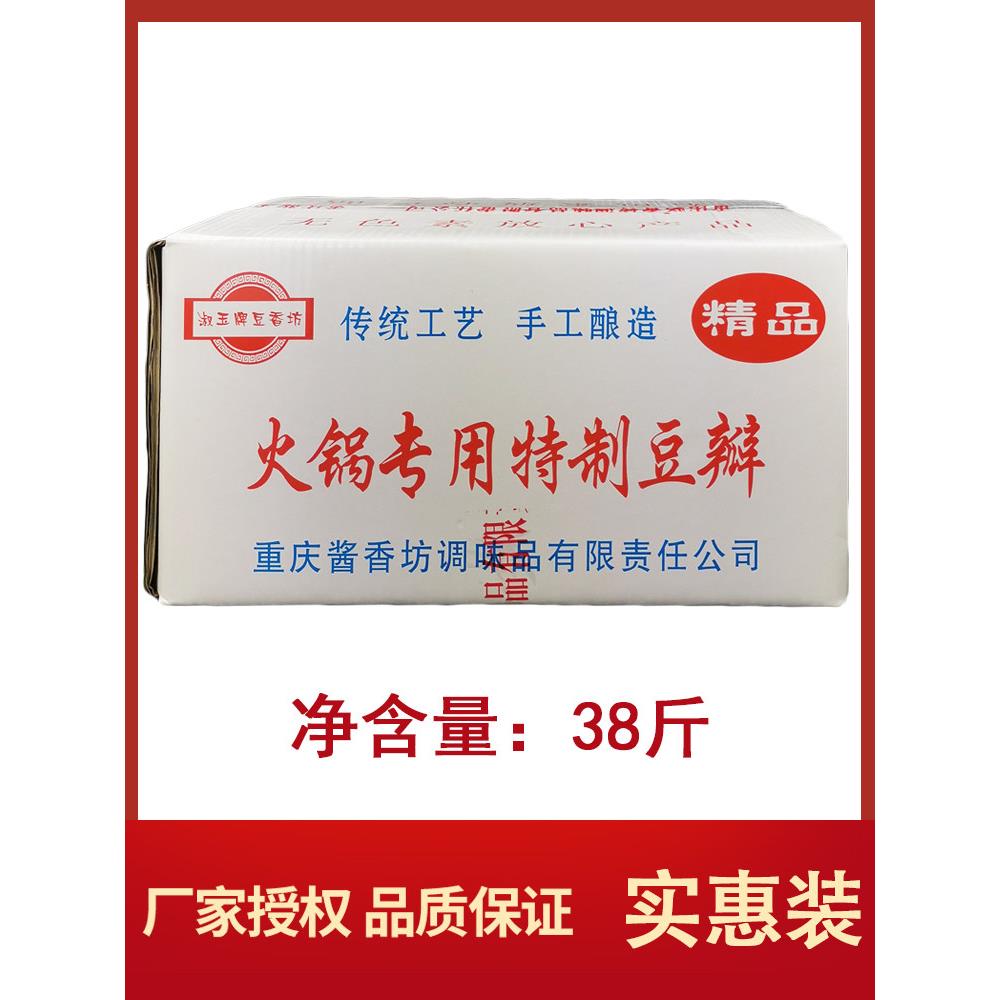 蜀鱼牌豆香坊火锅豆沙19公斤重庆火锅麻辣烫串炒辣酱毛菜底