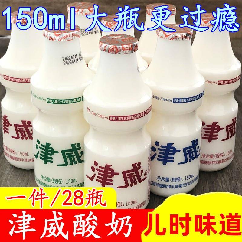 贵州津威酸奶葡萄糖酸锌乳酸菌瓶整箱儿童饮料白瓶原味酸奶老津威