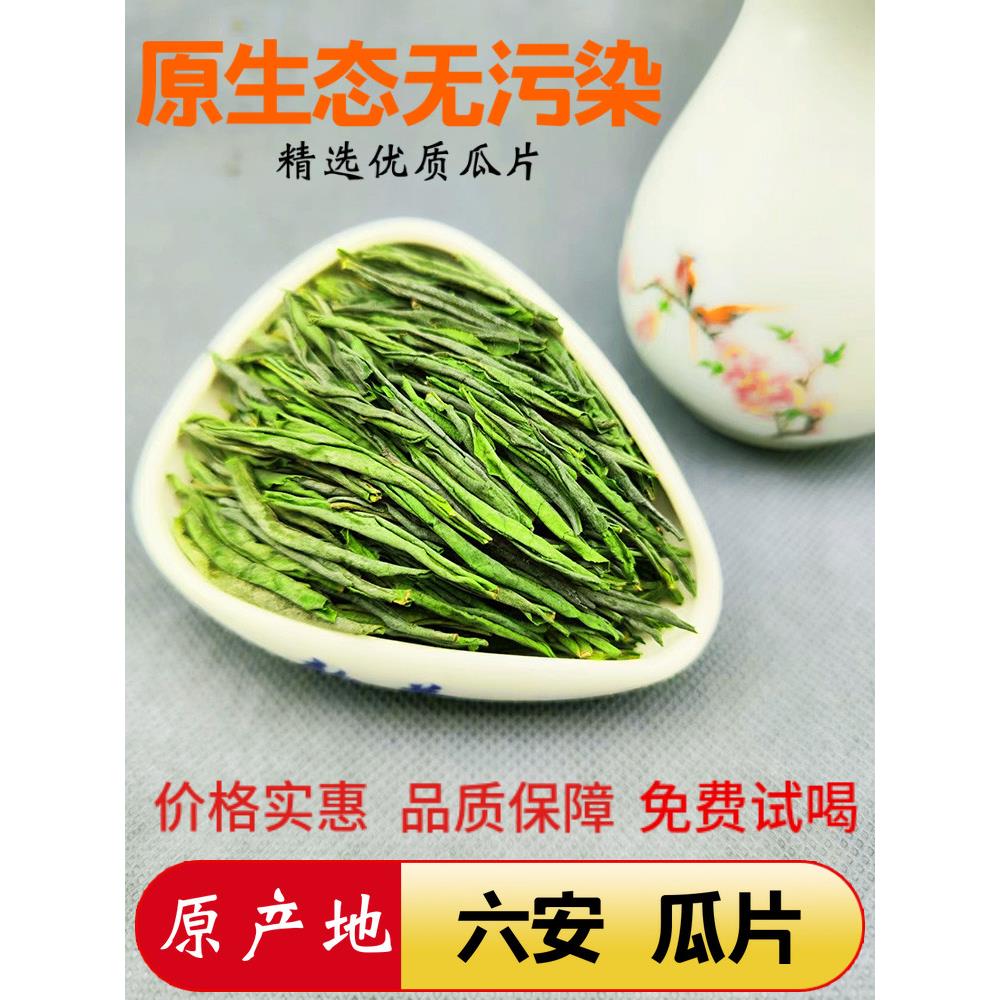 六安瓜片2025新茶安徽茶叶正宗内山雨前一级绿茶浓香型春茶礼盒装