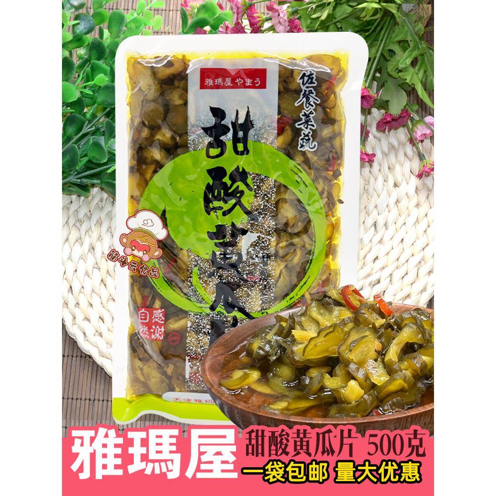 雅玛屋日式甜酸黄瓜片500g酸甜酱青瓜脆黄瓜咸菜酱菜下饭小菜泡菜