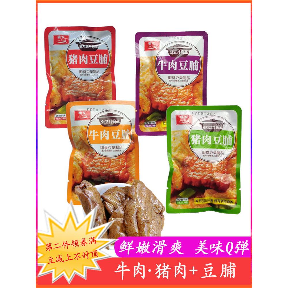 福建特产嚼友手撕猪肉豆腐牛肉豆腐干红烧办公室人气小吃