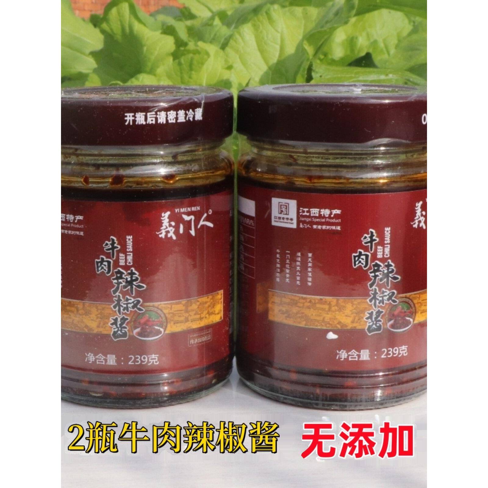 江西高安特产门人牛肉辣椒酱芝麻辣椒酱手工罐子装下饭菜无添加