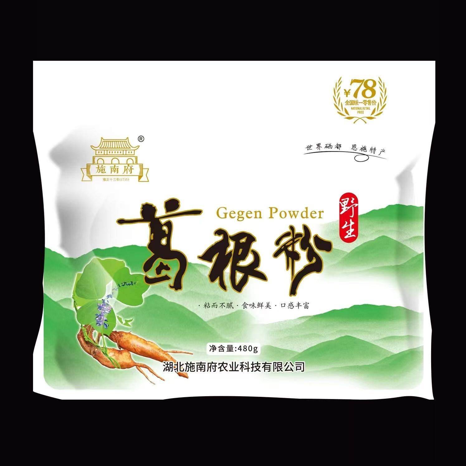 施南府野生富硒葛根粉湖北恩施旅游特产葛粉产冲饮代餐粉独立小袋