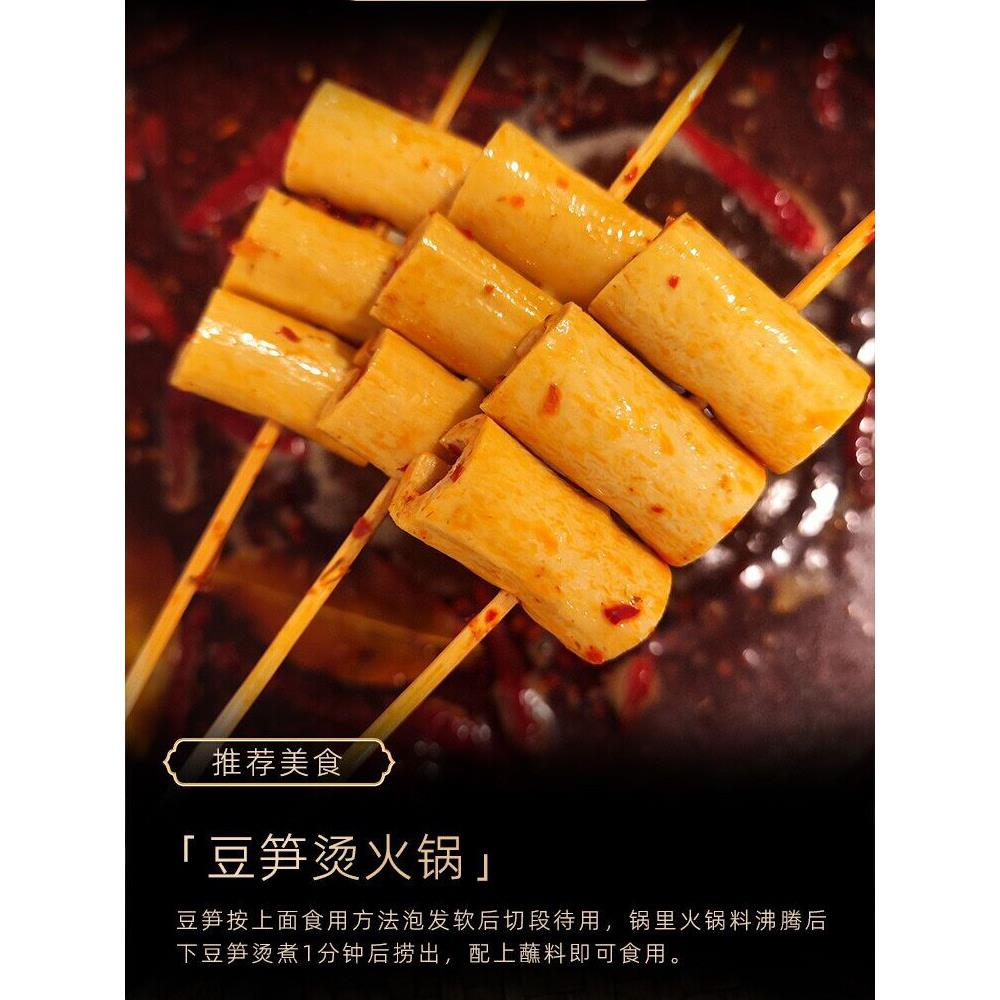 四川特色美食开江豆笋梁太公手工制作500g豆筋豆棒豆干皮干货商业