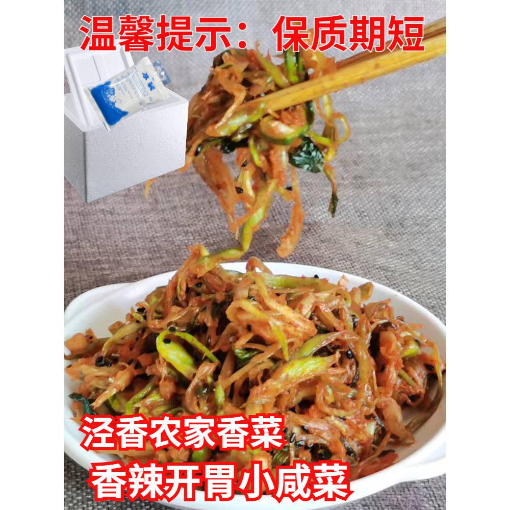 宣城香菜安徽特产泾县农家香菜开胃下饭菜香辣白菜小咸菜酱菜泡菜