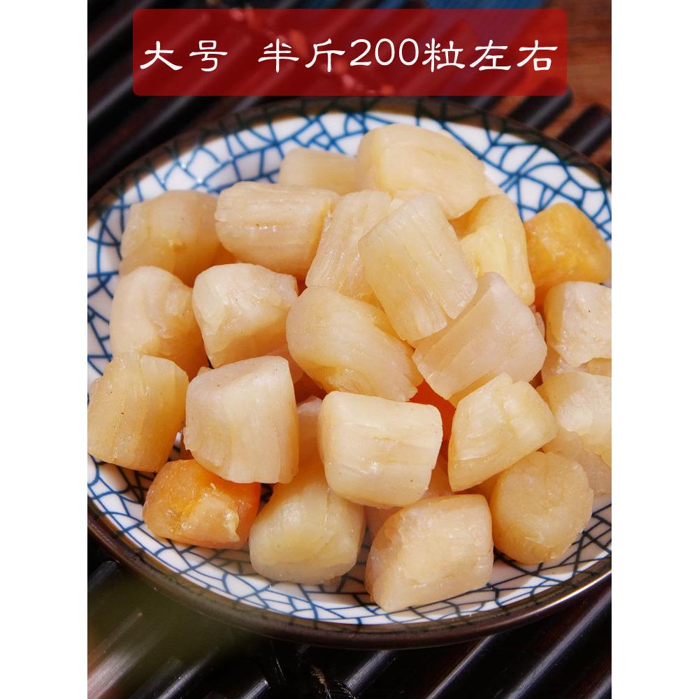 鲁昭洋干贝瑶柱淡干元贝扇贝250g海鲜干货元贝青岛特产