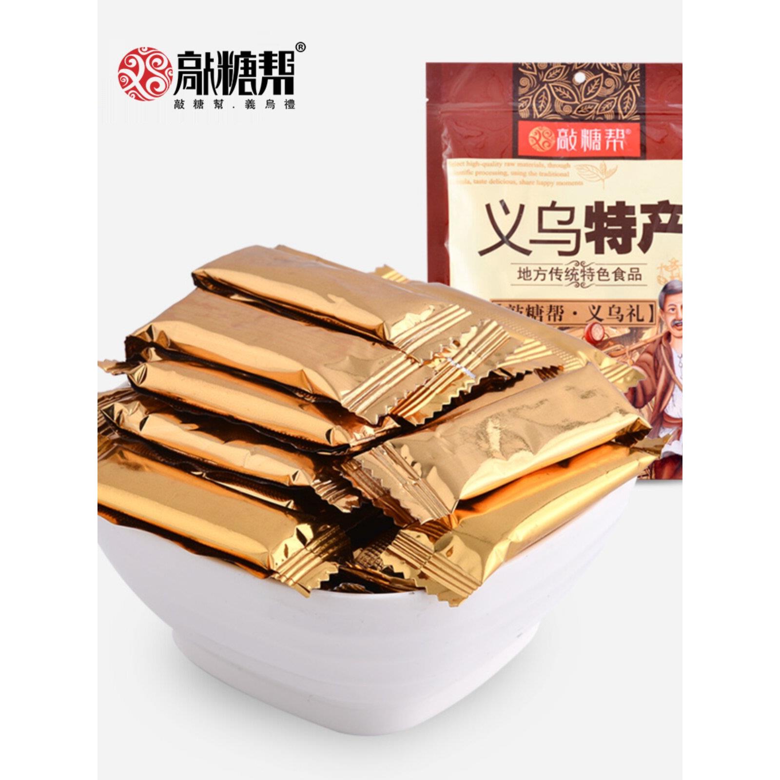 义乌特产敲糖帮姜糖姜汁软糖 软糖特产食品零食送礼佳品300g包邮