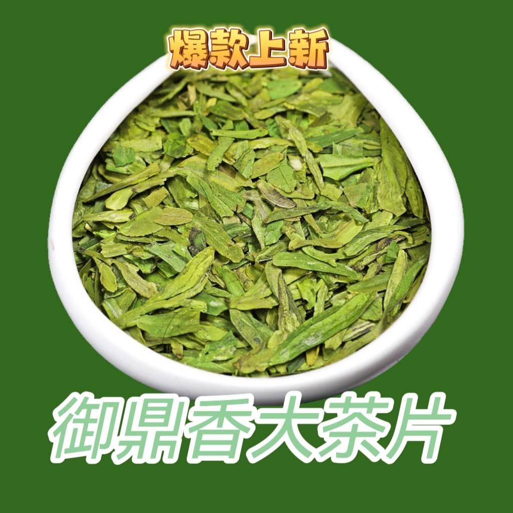 2024新茶特级明前大佛龙井茶叶大茶片茶心绿茶豆香味