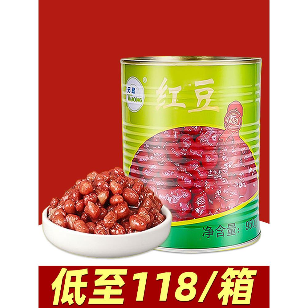 天聪红豆罐头奶茶店专用商用糖水糖纳蜜豆小罐即食小瓶豆整箱900g