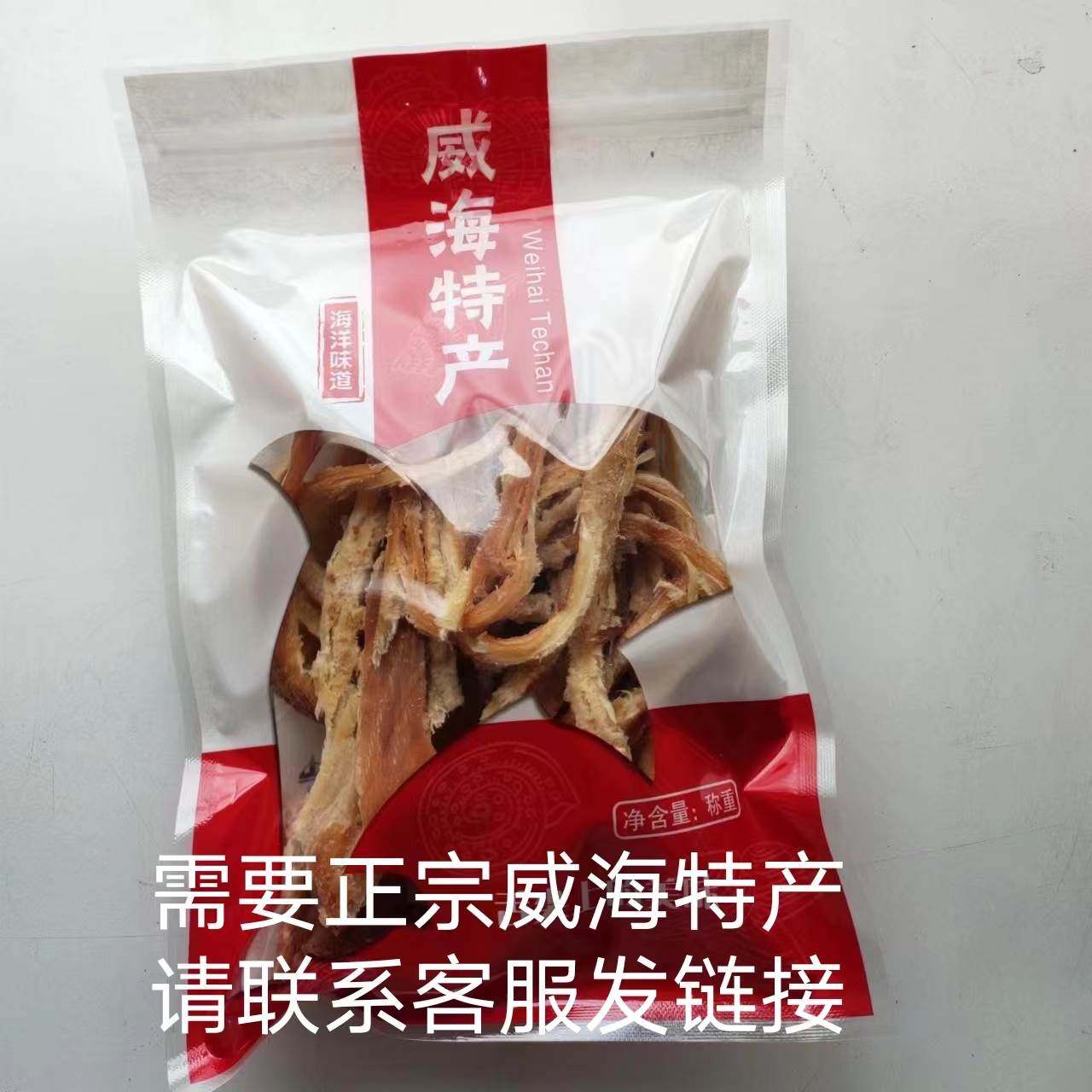 手撕炭烤鱿鱼条/奶香/黑胡椒/香辣即食零食威海海鲜伴手礼爆款