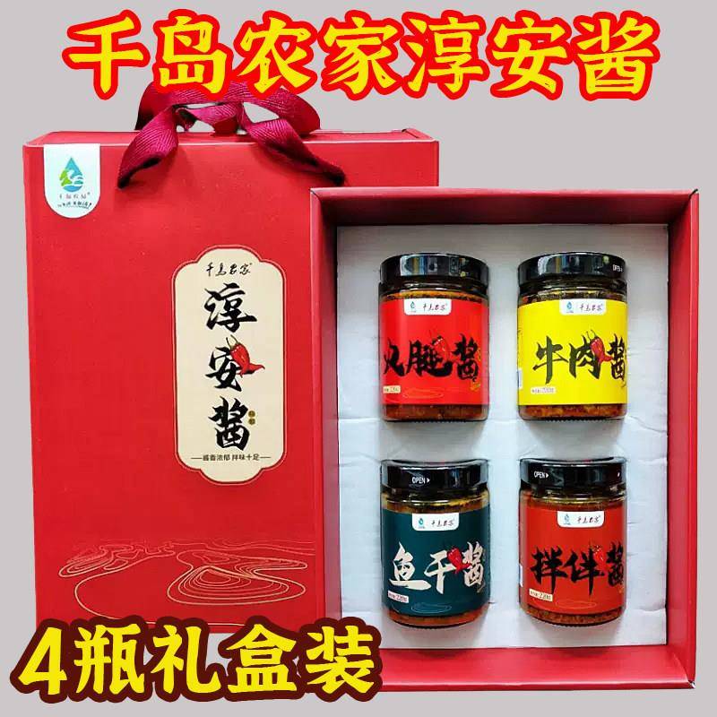 包邮千岛湖特产千岛农家淳安酱220g*4瓶礼盒装节日送礼团购豆瓣酱