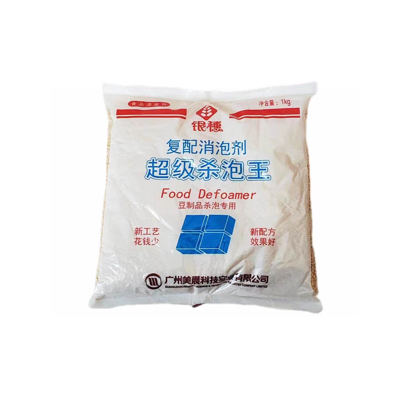 银穗超级杀泡大王颗粒 颗粒豆制消泡剂/火锅/油脂/现磨豆浆 1000g
