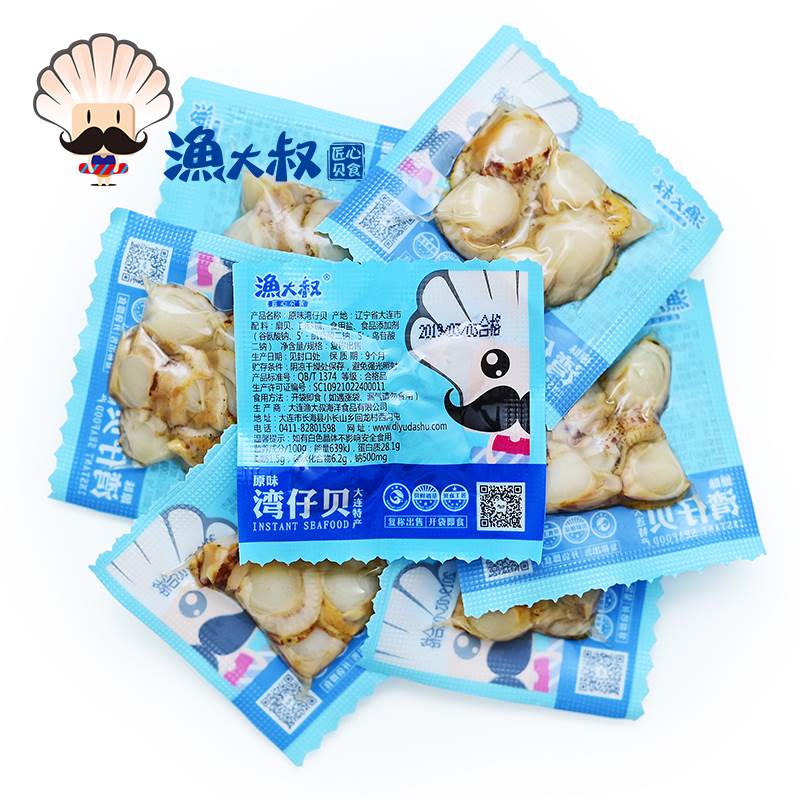 开袋即食扇贝肉零食250g渔大叔湾仔贝原味香辣味海鲜零食大连特产