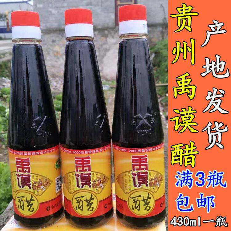 贵州毕节特产金沙禹谟醋瓶装430ml天然酿造传统工艺调味满3瓶包邮