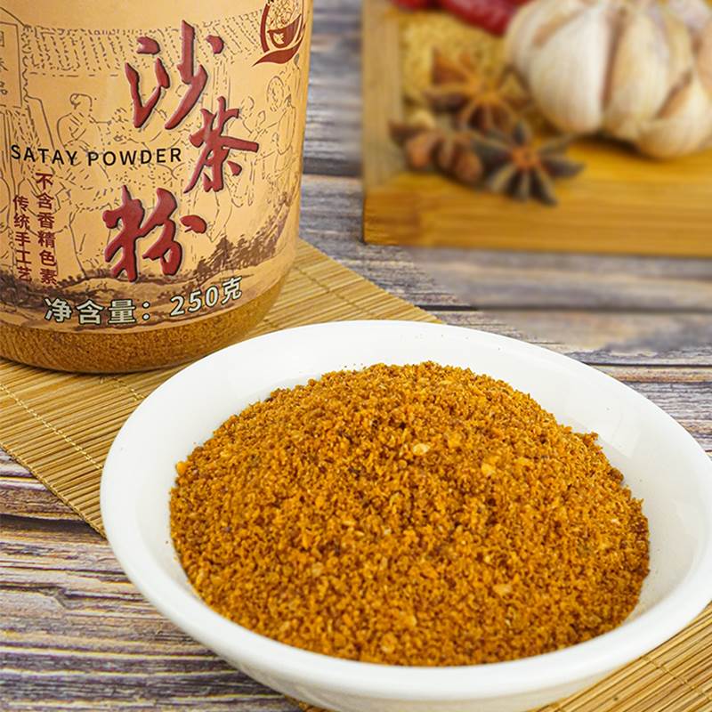 250g正宗干沙茶粉鲜香辣面厦门潮汕特产复合即食煮料炒菜饭面腌制