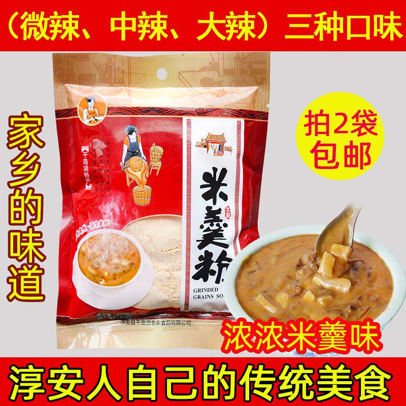 淳安千岛湖传统美食米羹粉250g水磨米羹粉遂安姜家特色手艺小吃