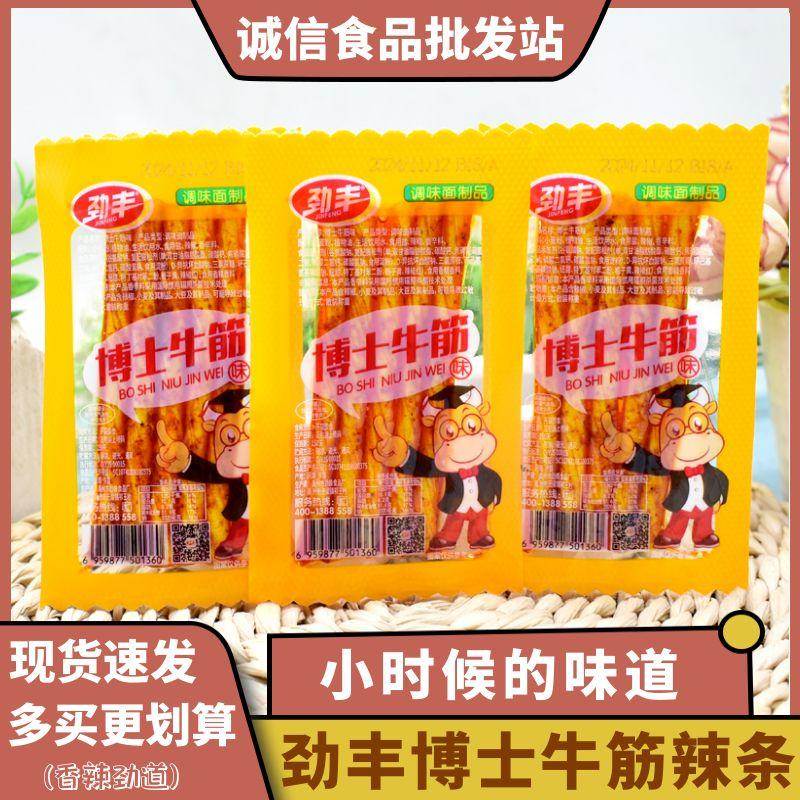 劲丰博士牛筋辣条8090后儿时怀旧麻辣素食休闲解馋追剧小零食