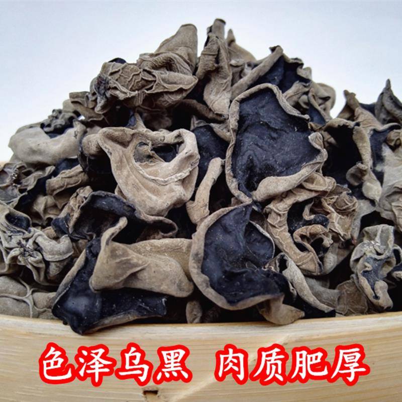 河源和平特产小黑木耳老鼠云耳食用菌无根肉厚脆干货散装农家自产