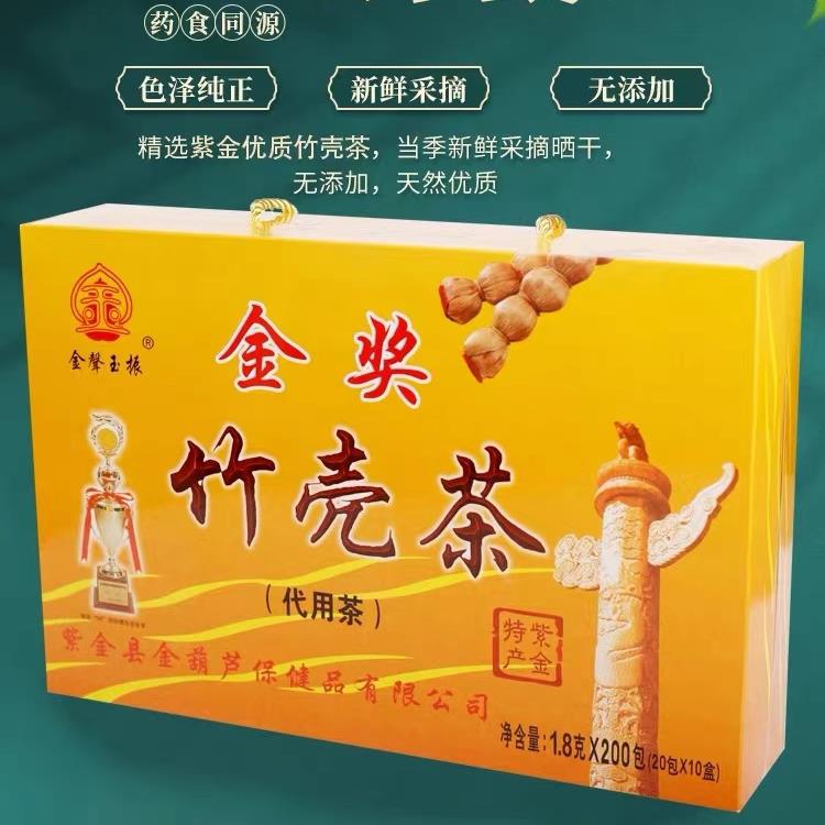 正宗紫金竹壳茶袋泡茶礼盒装广东凉茶河源特产料包金声玉振花草茶