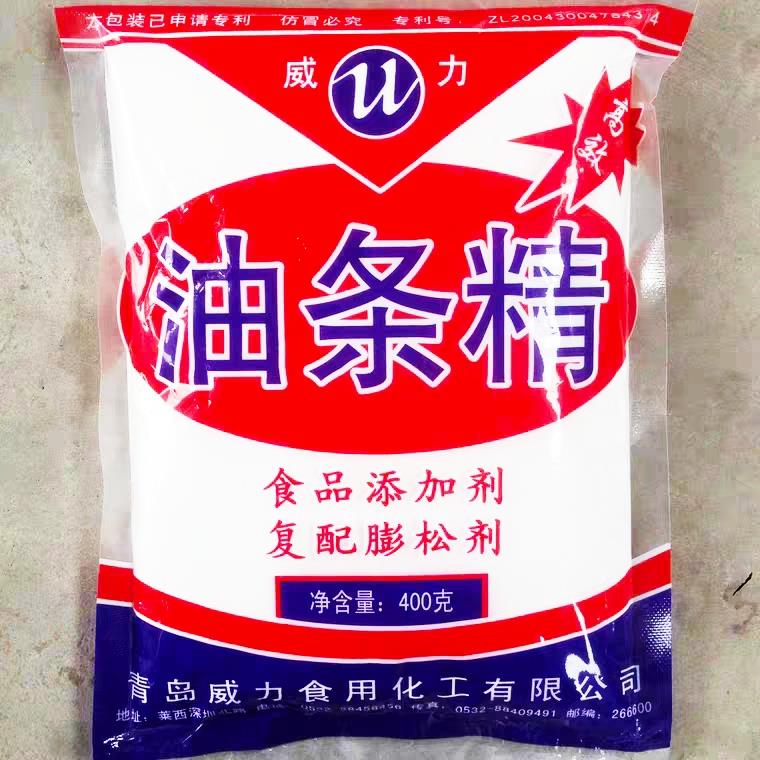 青岛威力油条精 油条膨松剂 油条发粉专用于炸油条不抢油400g包邮
