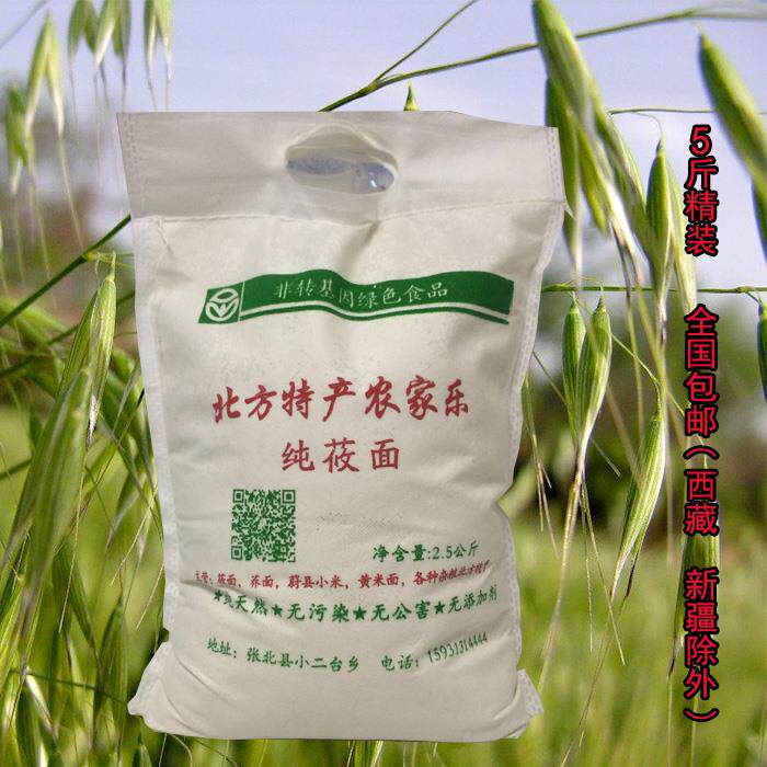 张家口坝上现磨莜面莜麦面燕麦粉莜麦面