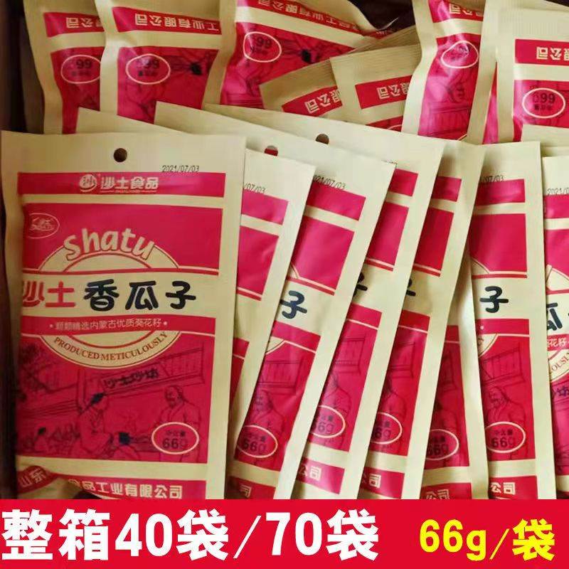 沙土牌香瓜子66g10袋五香焦糖多味葵花籽炒货零食食品打手瓜子