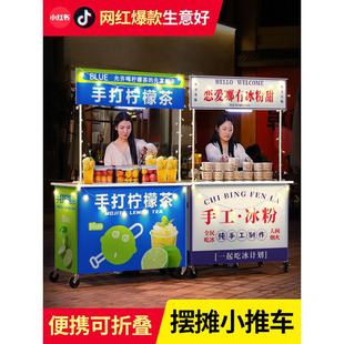 摊位手推车，可折叠的轮子，冰粉烤香肠，移动手推小吃摊，夜市摊